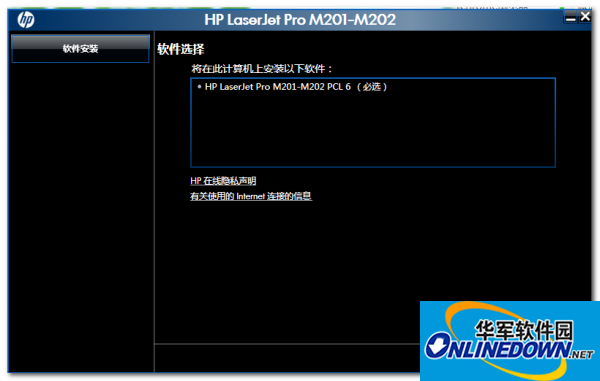 惠普HP LaserJet Pro M202dw打印机驱动