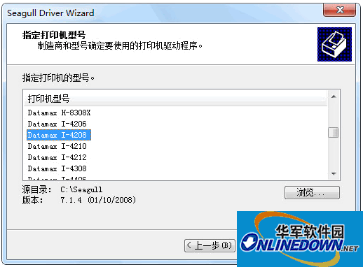 datamax i4208打印机驱动程序