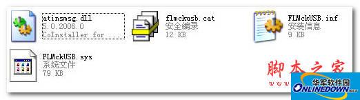 APC指纹器驱动 flmckusb