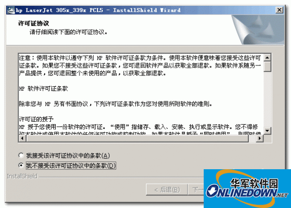 HP(惠普)LaserJet 3050/3052/3055/3390/3392一体机pcl5e驱动程序