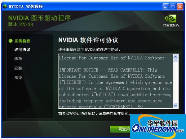 NVIDIA 显卡网吧定制版驱动