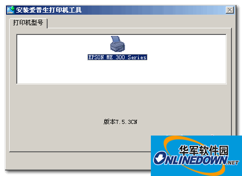 Epson(爱普生)ME 300/ME OFFICE 360多功能一体机打印机驱动