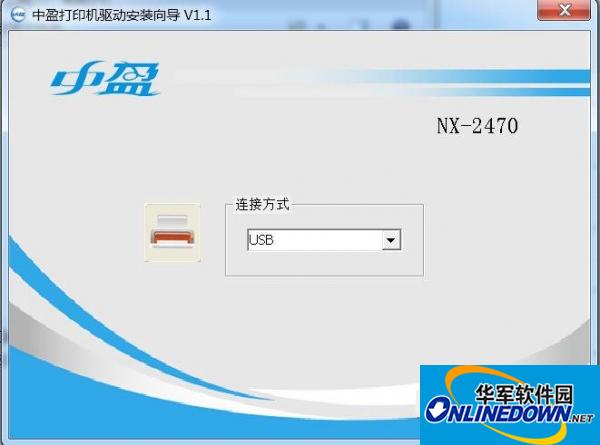 中盈NX-2470打印机驱动