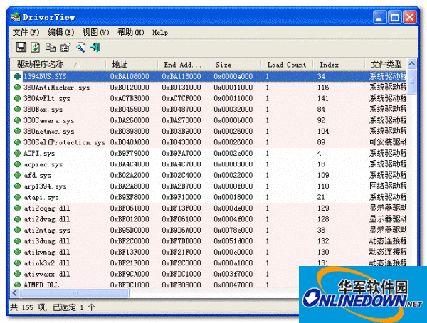 DriverView (显示设备驱动程序列表)