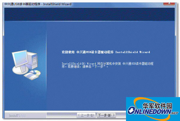 中兴通USB读卡器驱动程序