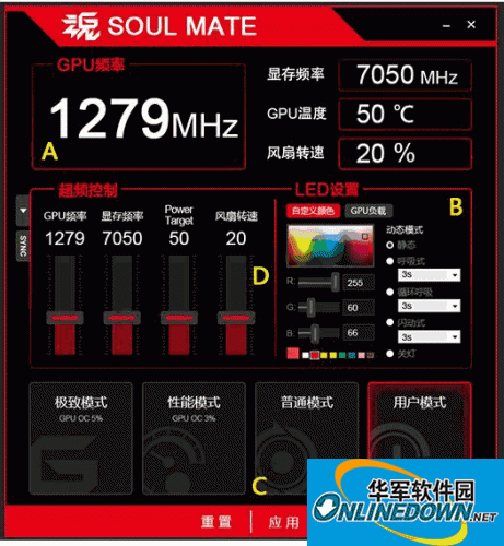 耕升SOUL MATE显卡驱动程序