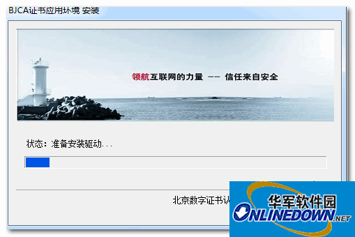 北京CA证书驱动