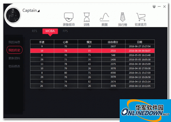 钛度炼金师TKM150键盘驱动程序