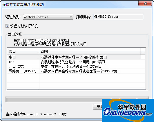 佳博Gprinter Pro5BML打印机驱动程序