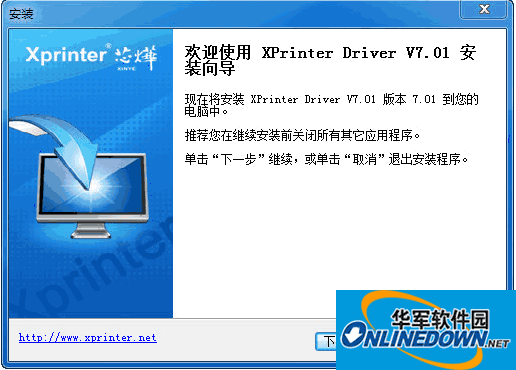 芯烨票据打印机驱动程序 xprinter打印机驱动程序