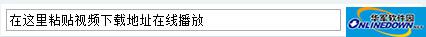 视频解析源码FLV解析（在线点播）