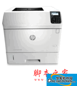 惠普HP LaserJet M605n打印机驱动程序 for win7/8/10