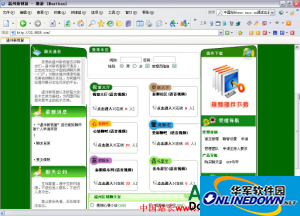 ichat2.5正式版的视频聊天室程序