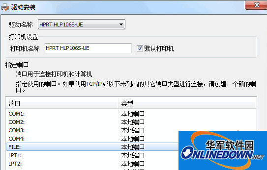 汉印HLP106S-UE打印机驱动