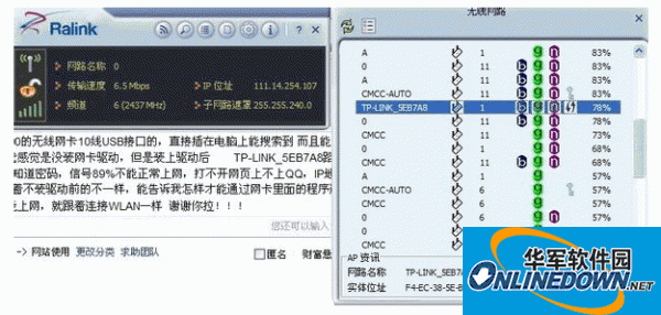 ralink雷凌无线usb网卡驱动程序 for Mac