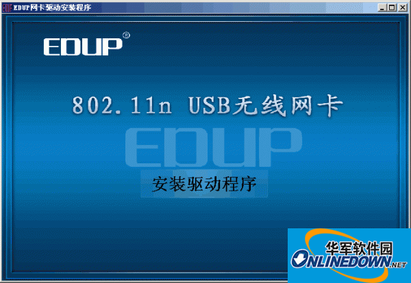 edup 802.11n驱动程序 无线usb网卡驱动程序