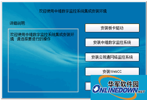 中维世纪C796Q采集卡驱动程序 V7.9.6.0 中文绿色免费版