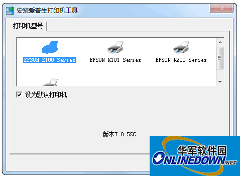 爱普生Epson K200打印机驱动程序64bit