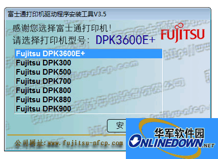 富士通DPK700打印机驱动程序