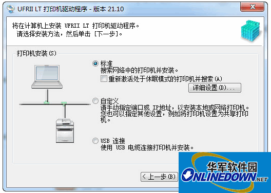 佳能6018l打印机驱动程序