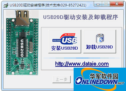 USB20D驱动程序 for winXP