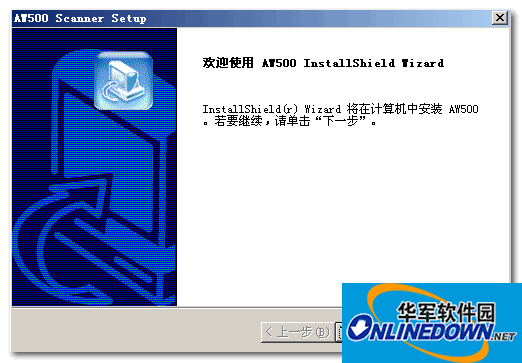 虹光Aw500扫描仪驱动