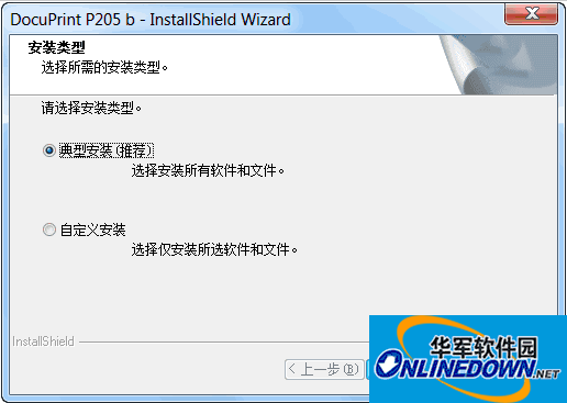 富士施乐P205b打印机驱动程序