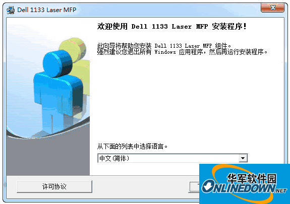 戴尔dell 1133打印机驱动程序