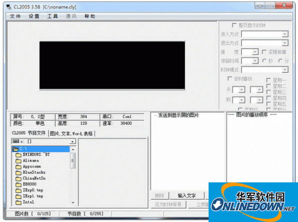 CL2005 LED屏驱动软件