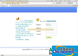 SQL Server数据库在线管理系统
