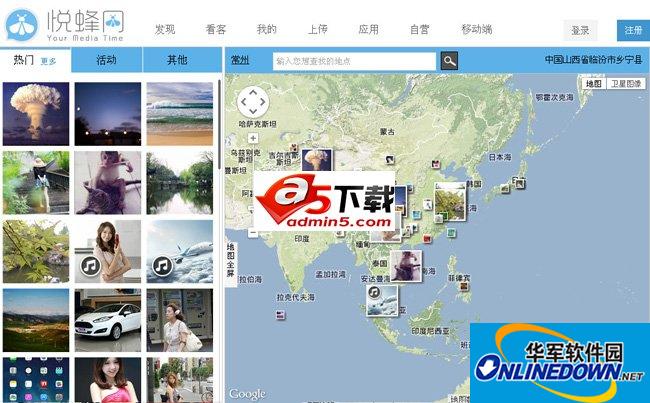 悦蜂网图文自媒体发布平台建站系统