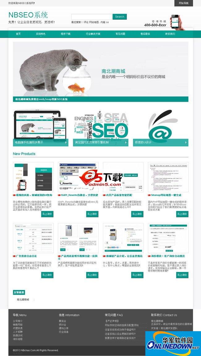 NBSEO免费企业建站系统