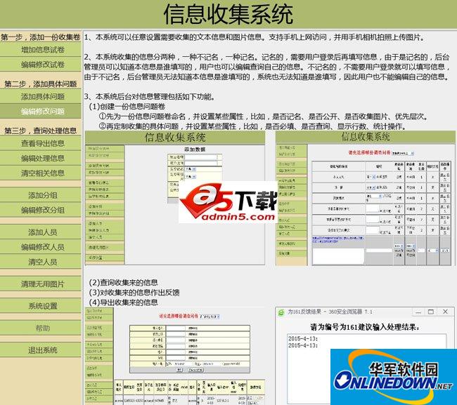 网上招生报名系统