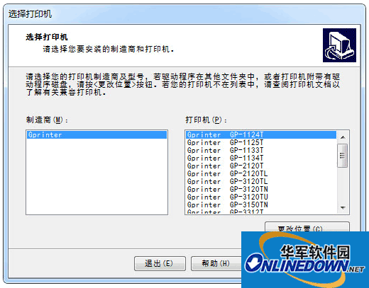 佳博GP-1124T打印机驱动程序 32bit