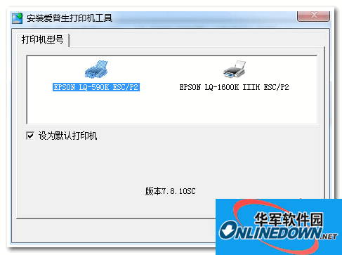 爱普生lq590k打印机驱动