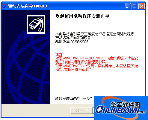 深思洛克加密狗驱动程序 v2.4.1.2 中文安装免费版