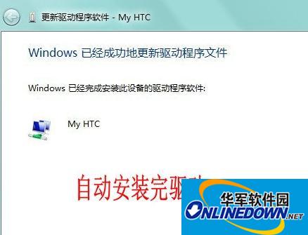 mt65xx android phone 手机驱动 for xp/win7 含教程