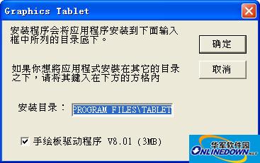 高漫8600pro驱动程序 高漫数位板驱动程序