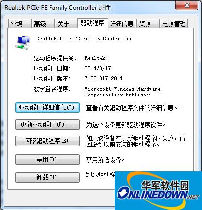 realtek无线网卡驱动程序  for win7