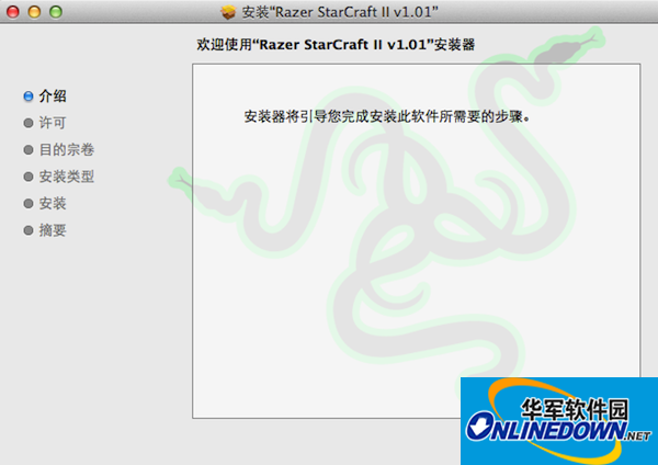 雷蛇StarCraft II键盘驱动 for mac