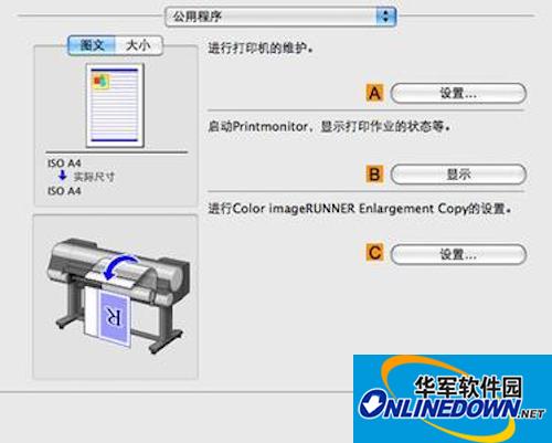 Canon佳能打印机驱动程序 for mac