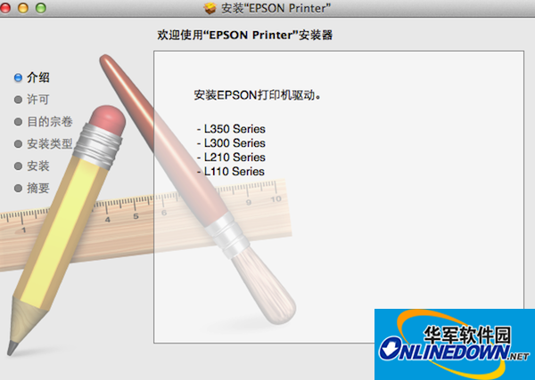 爱普生epson l351打印机驱动程序 for Mac