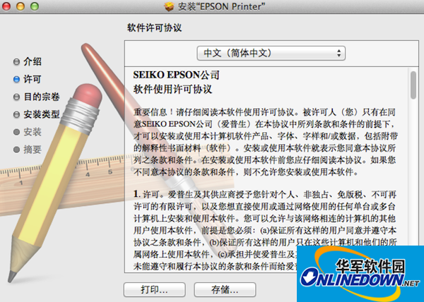 爱普生epson l351打印机驱动程序 for Mac