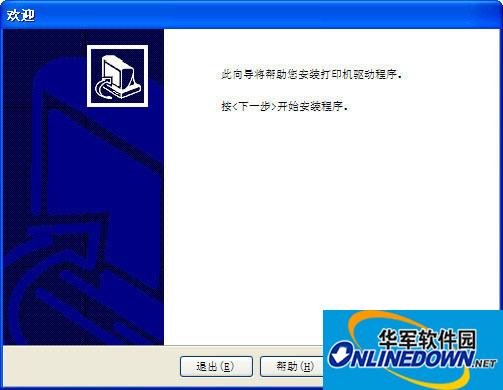 tsc ttp-244 plus通用版驱动程序 windows 32bit(附安装方法)