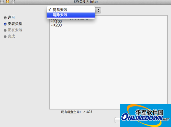 Epson k100打印机驱动程序 for mac