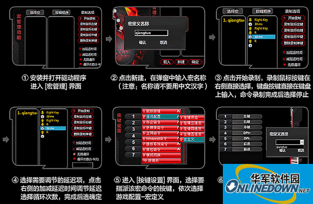 剑圣一族x7鼠标驱动 