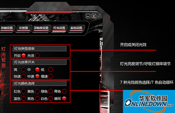 剑圣一族x7鼠标驱动 