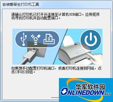 爱普生xp400打印机驱动程序 for win7 64bits