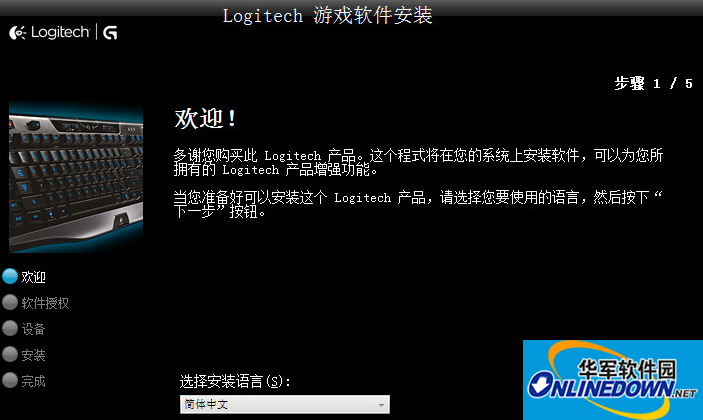 罗技G90游戏鼠标驱动程序