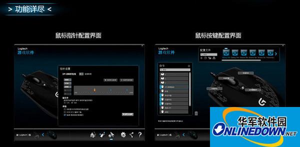 罗技G90游戏鼠标驱动程序